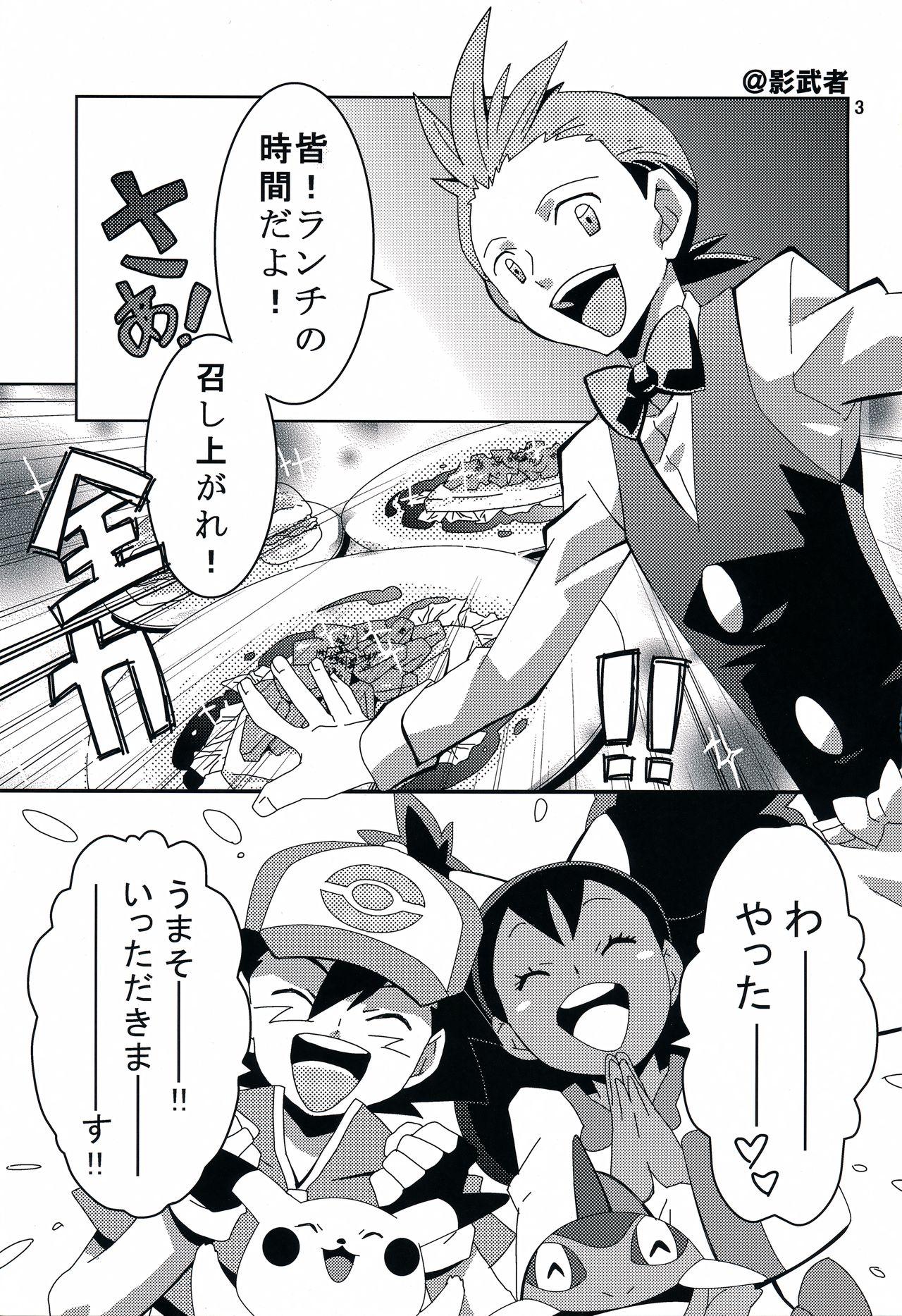 Amadora Tasting Time, Honban - Pokemon Fuck - Page 2