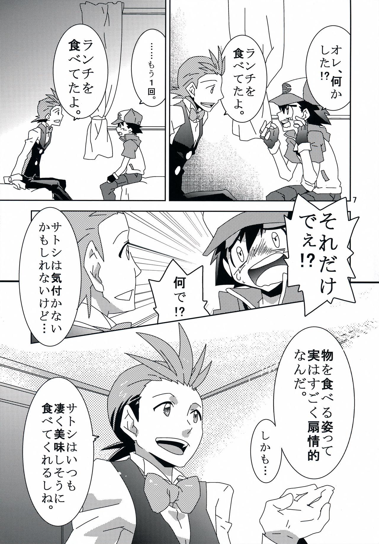 Infiel Tasting Time, Honban - Pokemon Gay Pov - Page 6