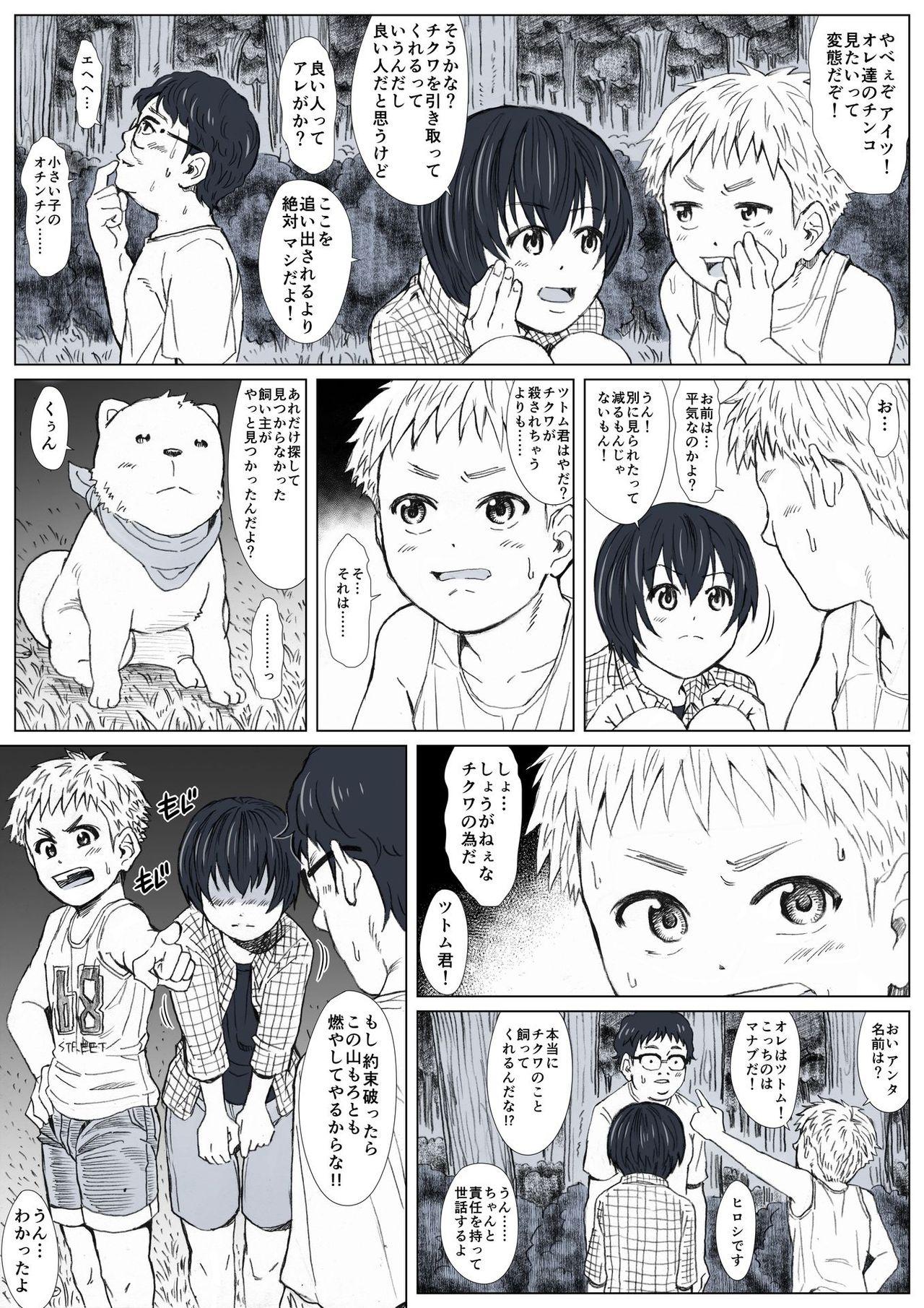 Sexy Himitsu no Mori e Youkoso - Welcome To The Secret Forest Gay Facial - Page 8