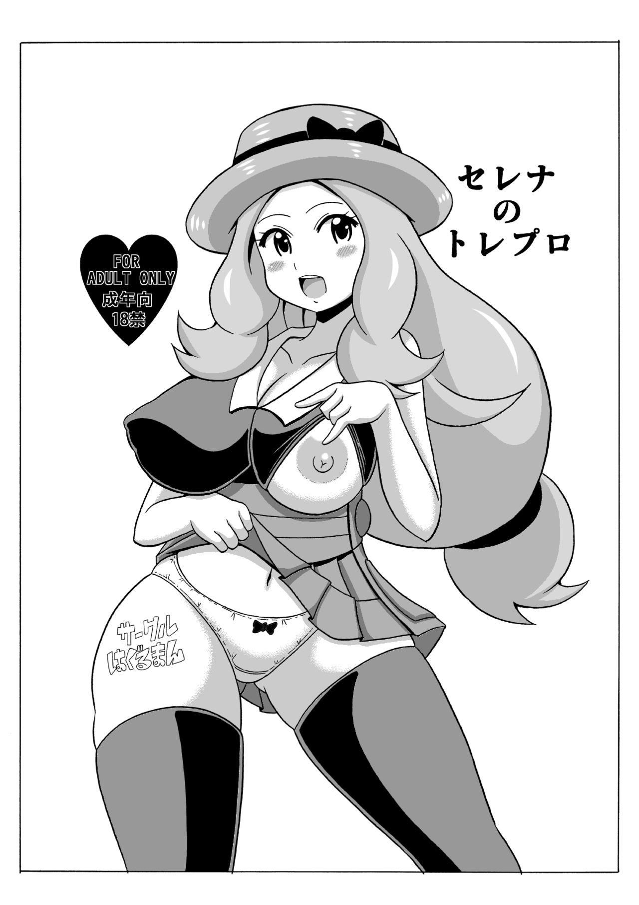 Pokemon Hentai Schoolgirl