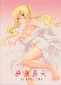 AntarvasnaVideos Gensou Syouten Hayate No Gotoku PlayVid 1