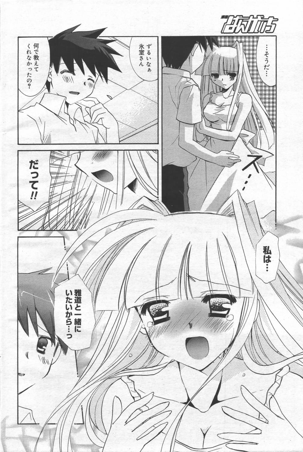 Manga Bangaichi 2006-06 Vol. 193 101