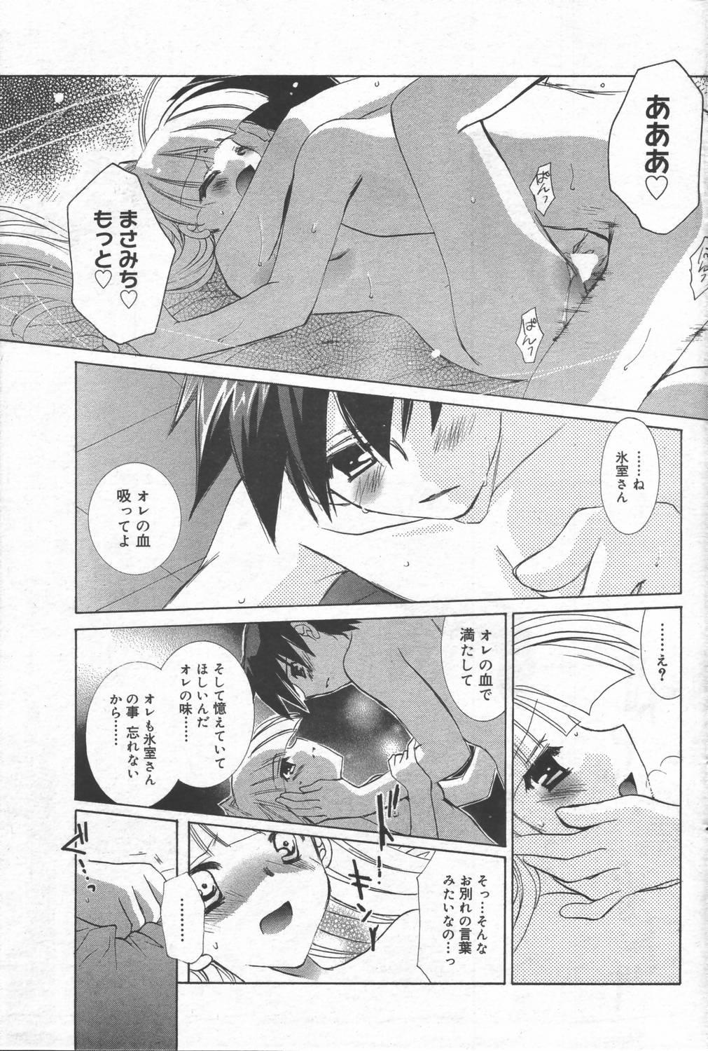 Manga Bangaichi 2006-06 Vol. 193 106