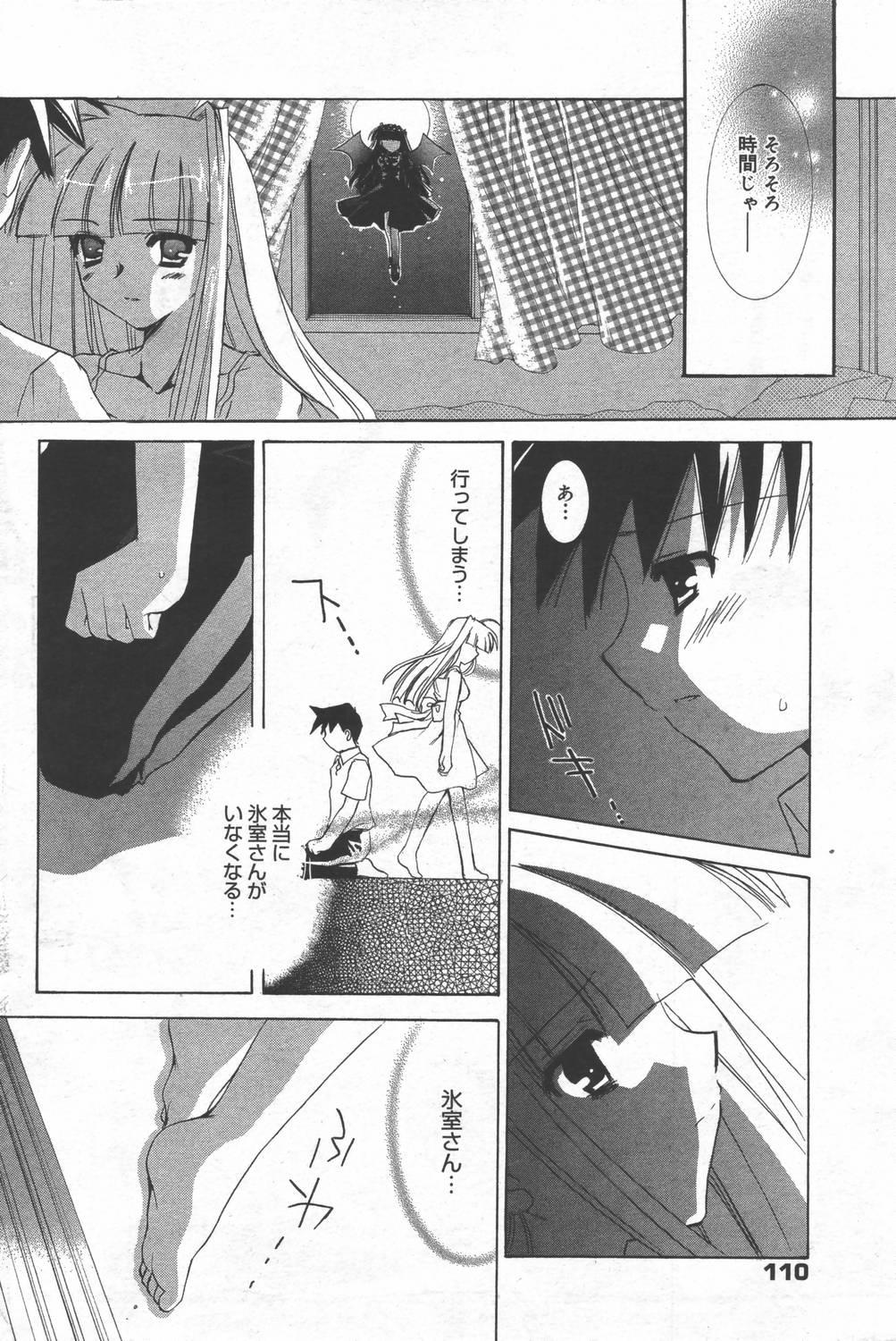 Manga Bangaichi 2006-06 Vol. 193 109
