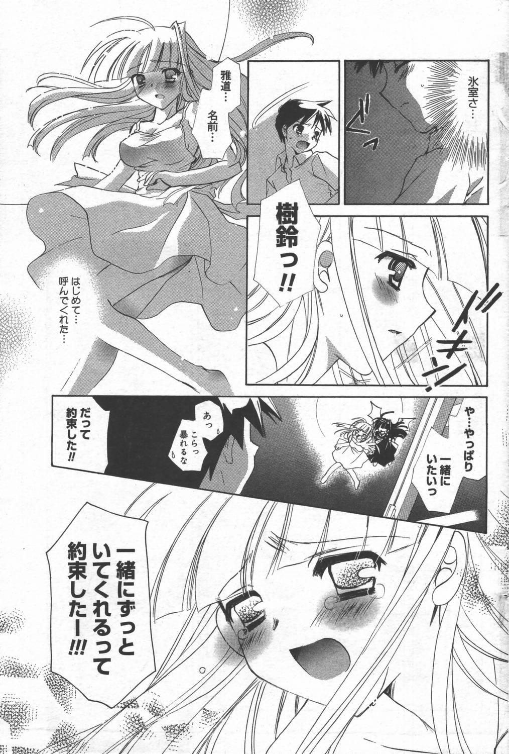 Manga Bangaichi 2006-06 Vol. 193 110
