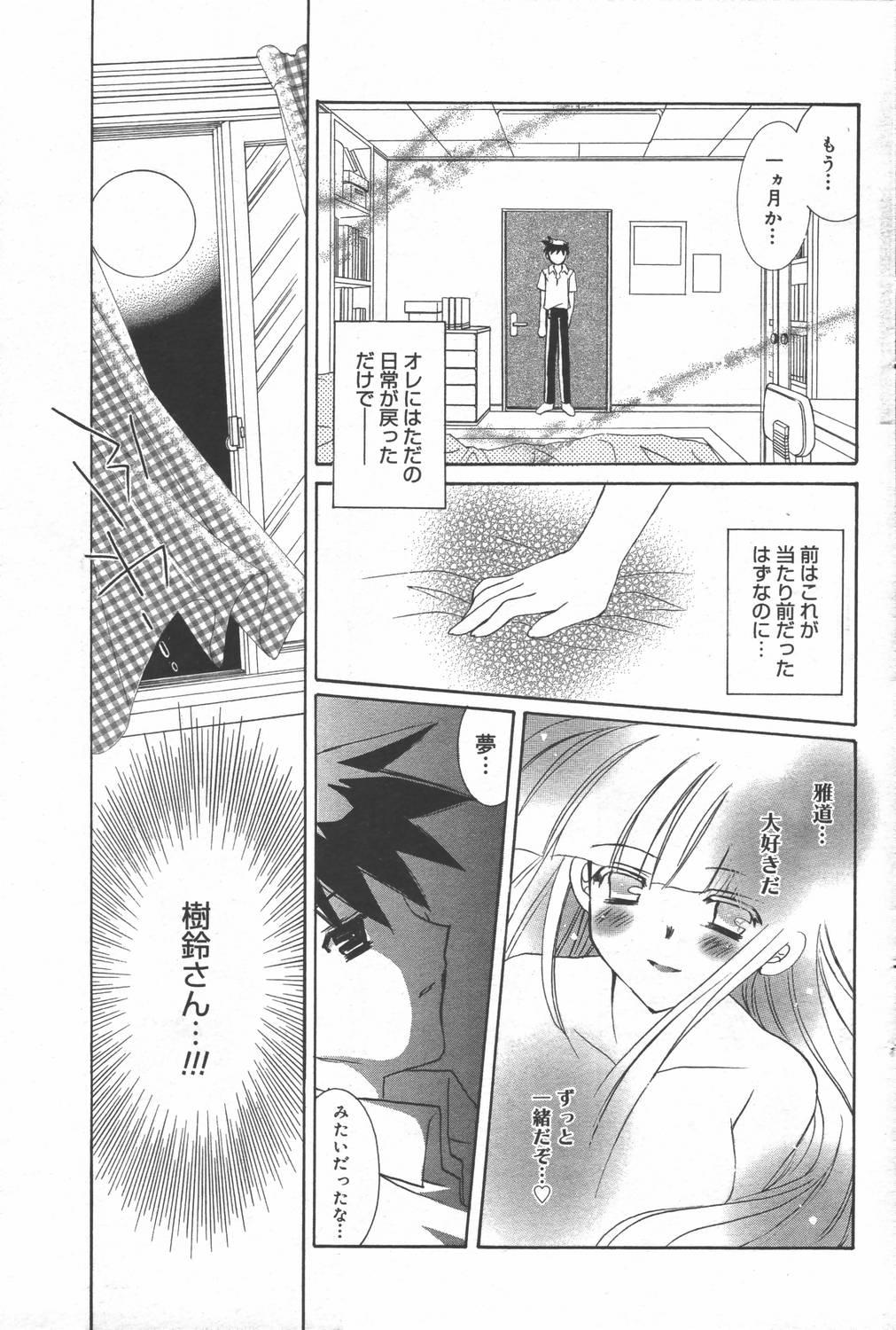 Manga Bangaichi 2006-06 Vol. 193 112