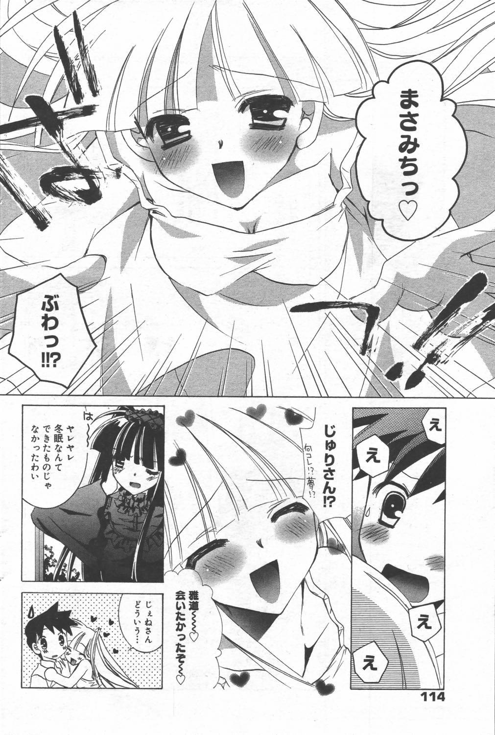 Manga Bangaichi 2006-06 Vol. 193 113