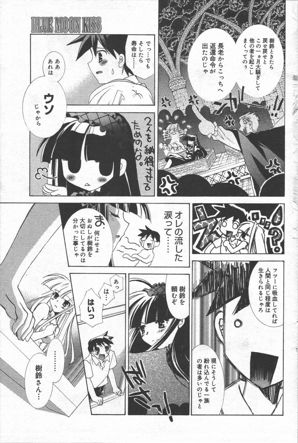 Manga Bangaichi 2006-06 Vol. 193 114