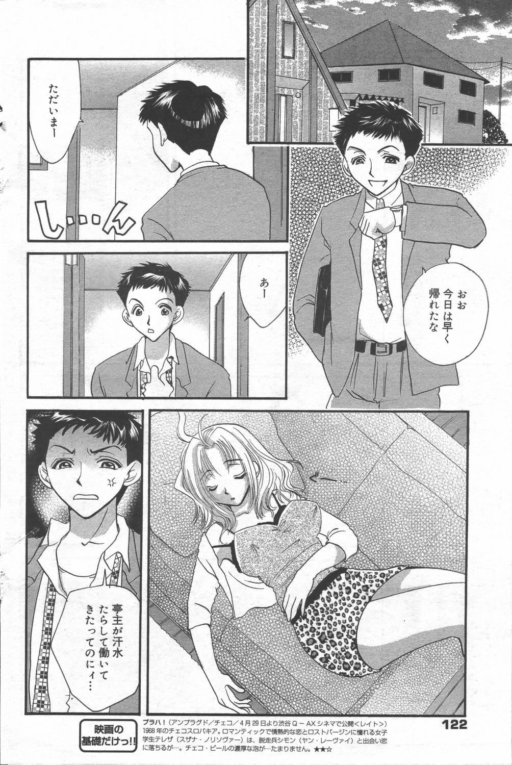 Manga Bangaichi 2006-06 Vol. 193 121