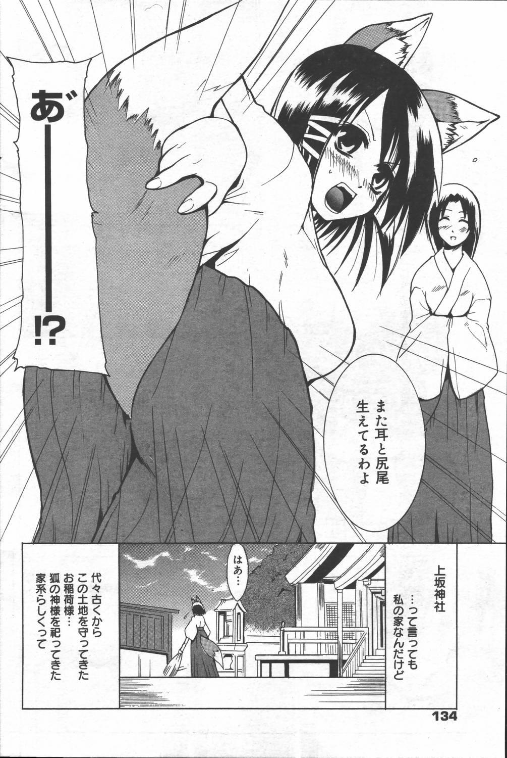 Manga Bangaichi 2006-06 Vol. 193 133