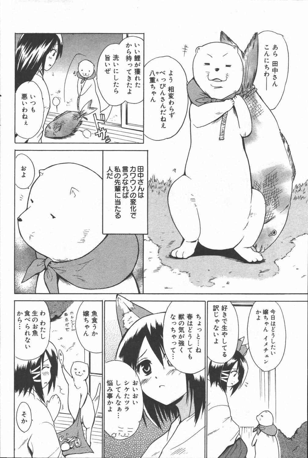 Manga Bangaichi 2006-06 Vol. 193 135