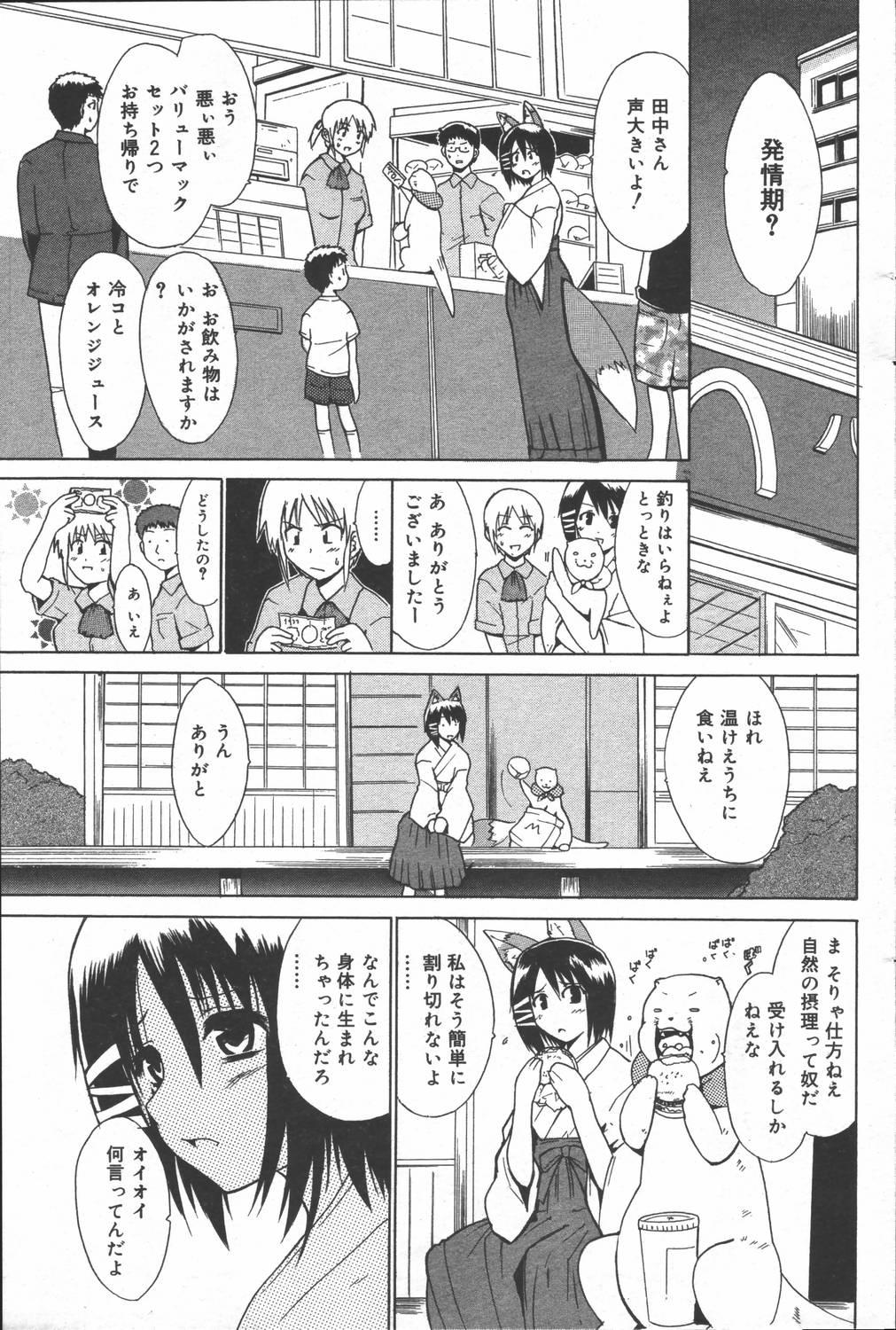 Manga Bangaichi 2006-06 Vol. 193 136