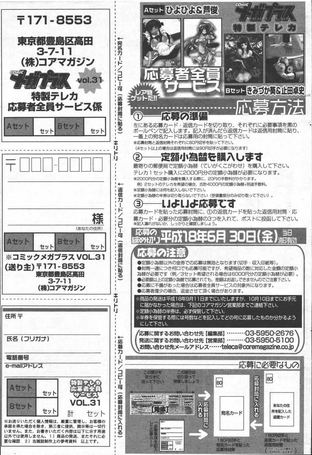 Manga Bangaichi 2006-06 Vol. 193 154