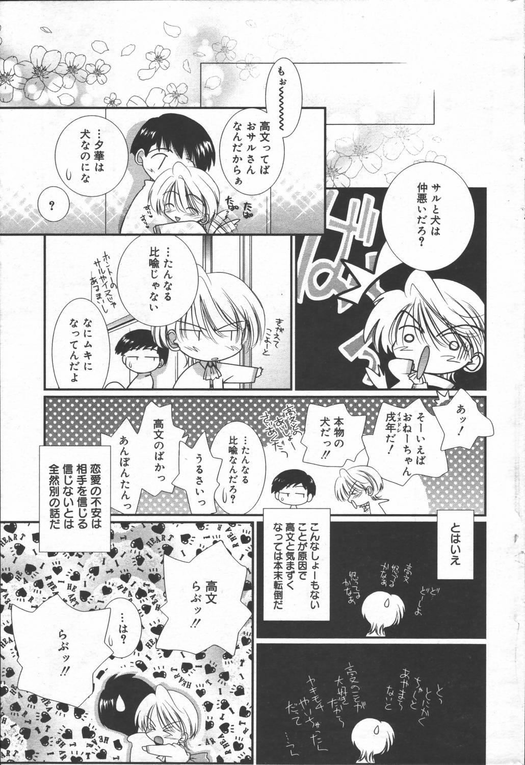 Manga Bangaichi 2006-06 Vol. 193 166