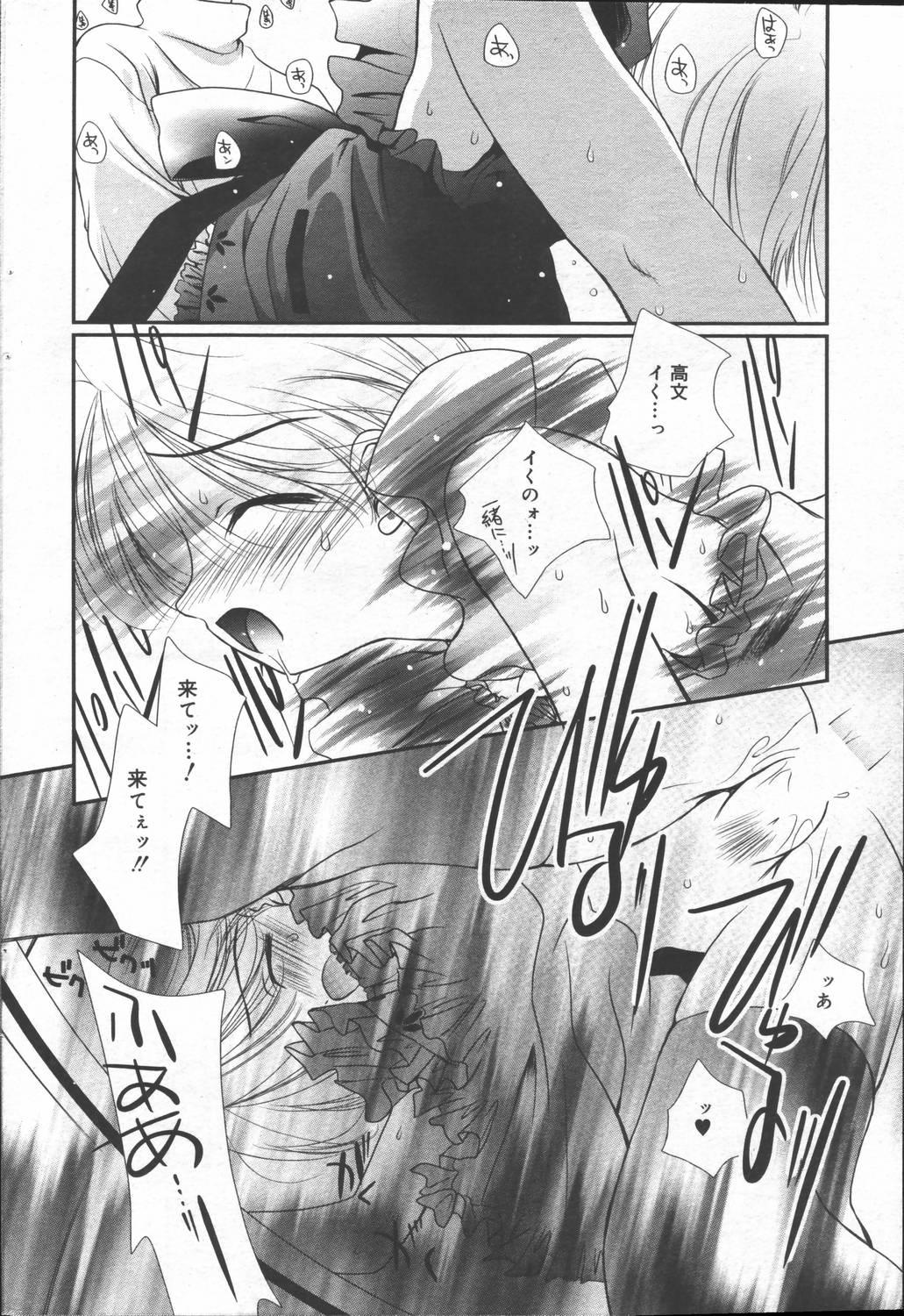 Manga Bangaichi 2006-06 Vol. 193 171