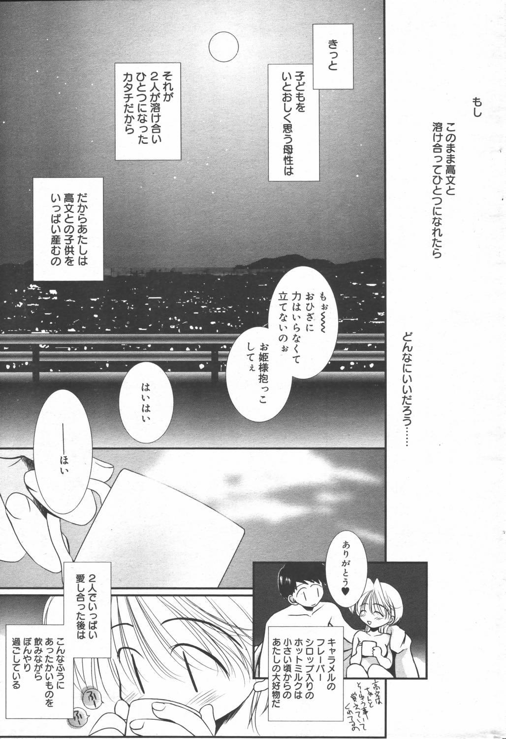 Manga Bangaichi 2006-06 Vol. 193 174