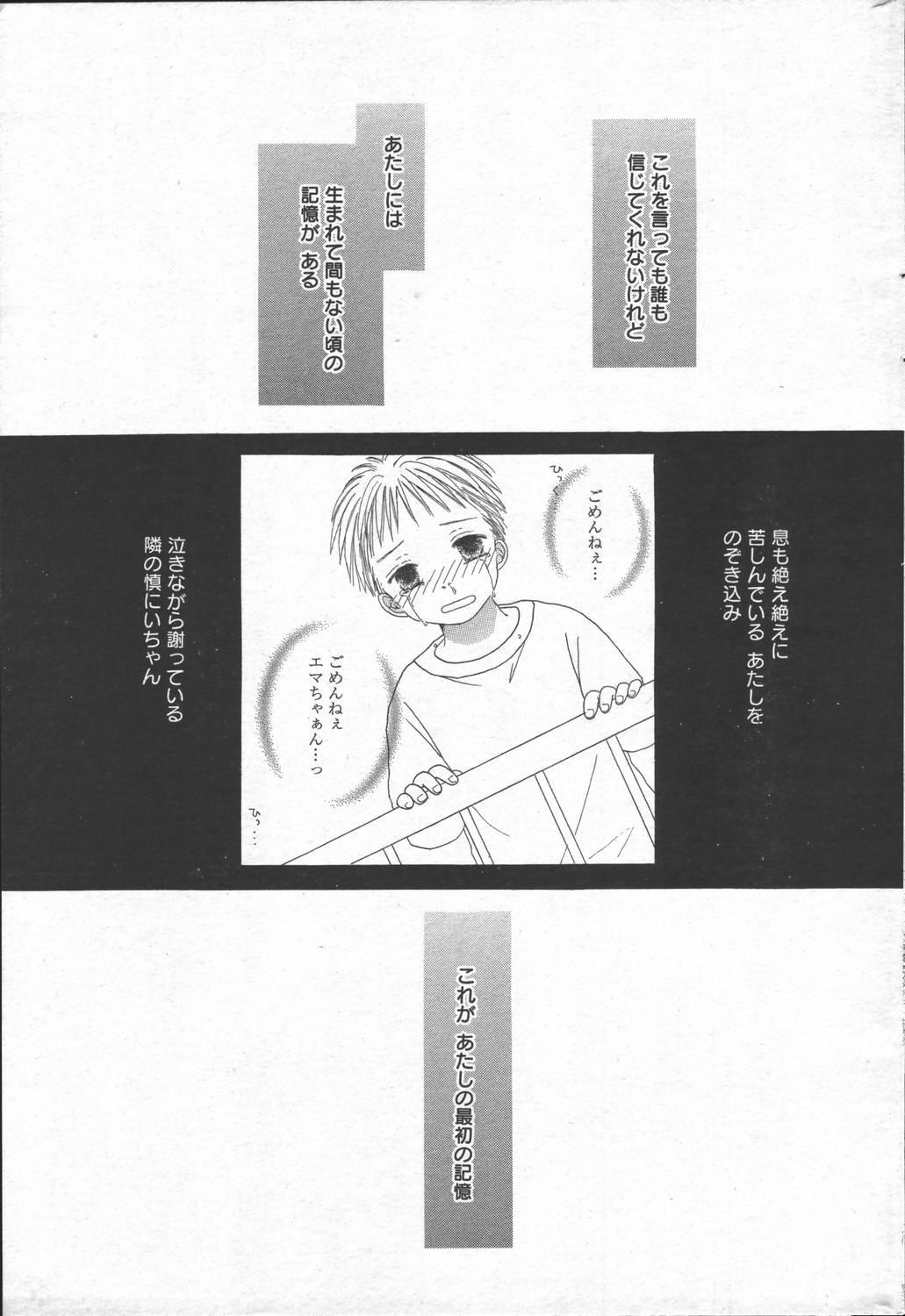 Manga Bangaichi 2006-06 Vol. 193 180