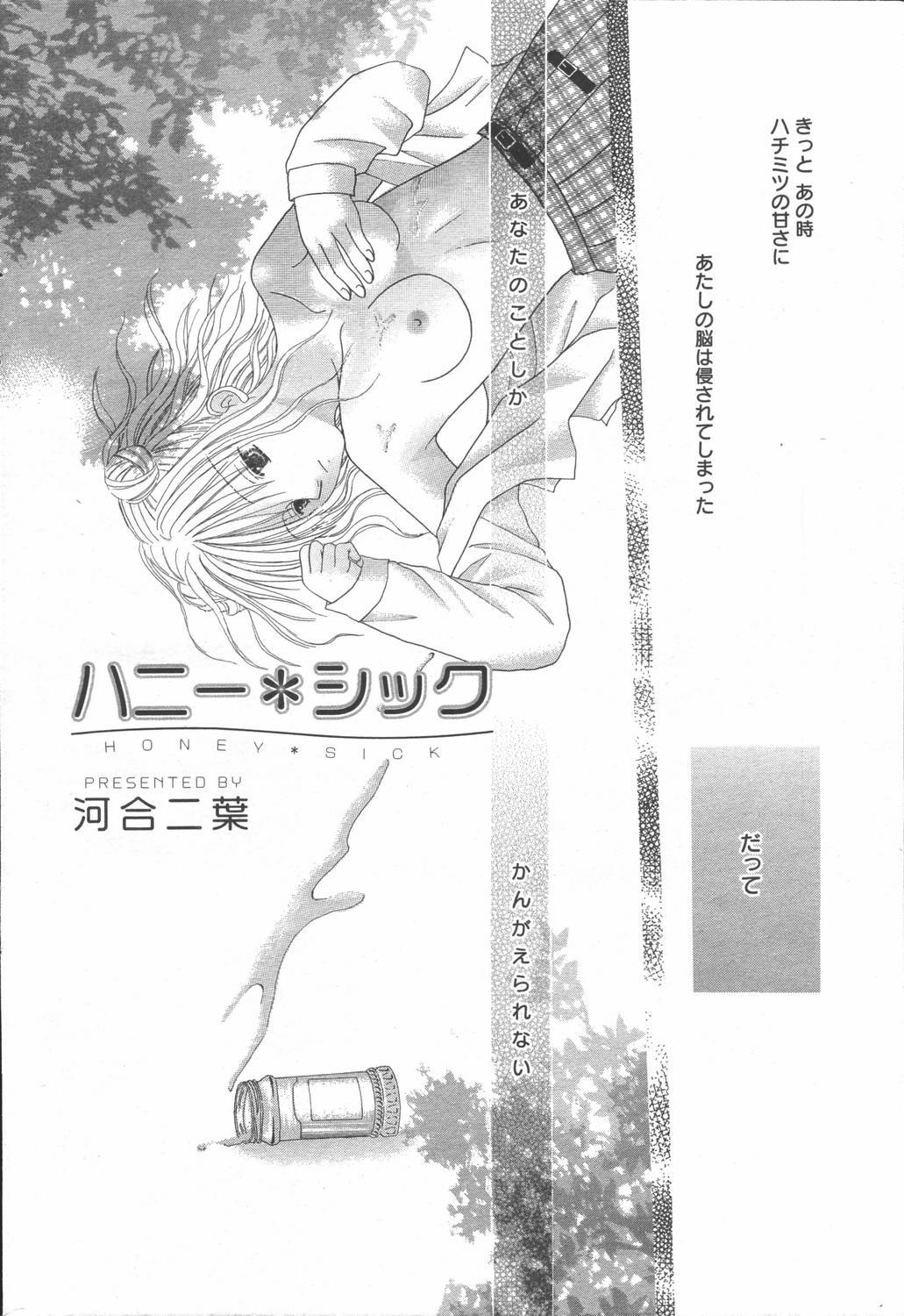Manga Bangaichi 2006-06 Vol. 193 181