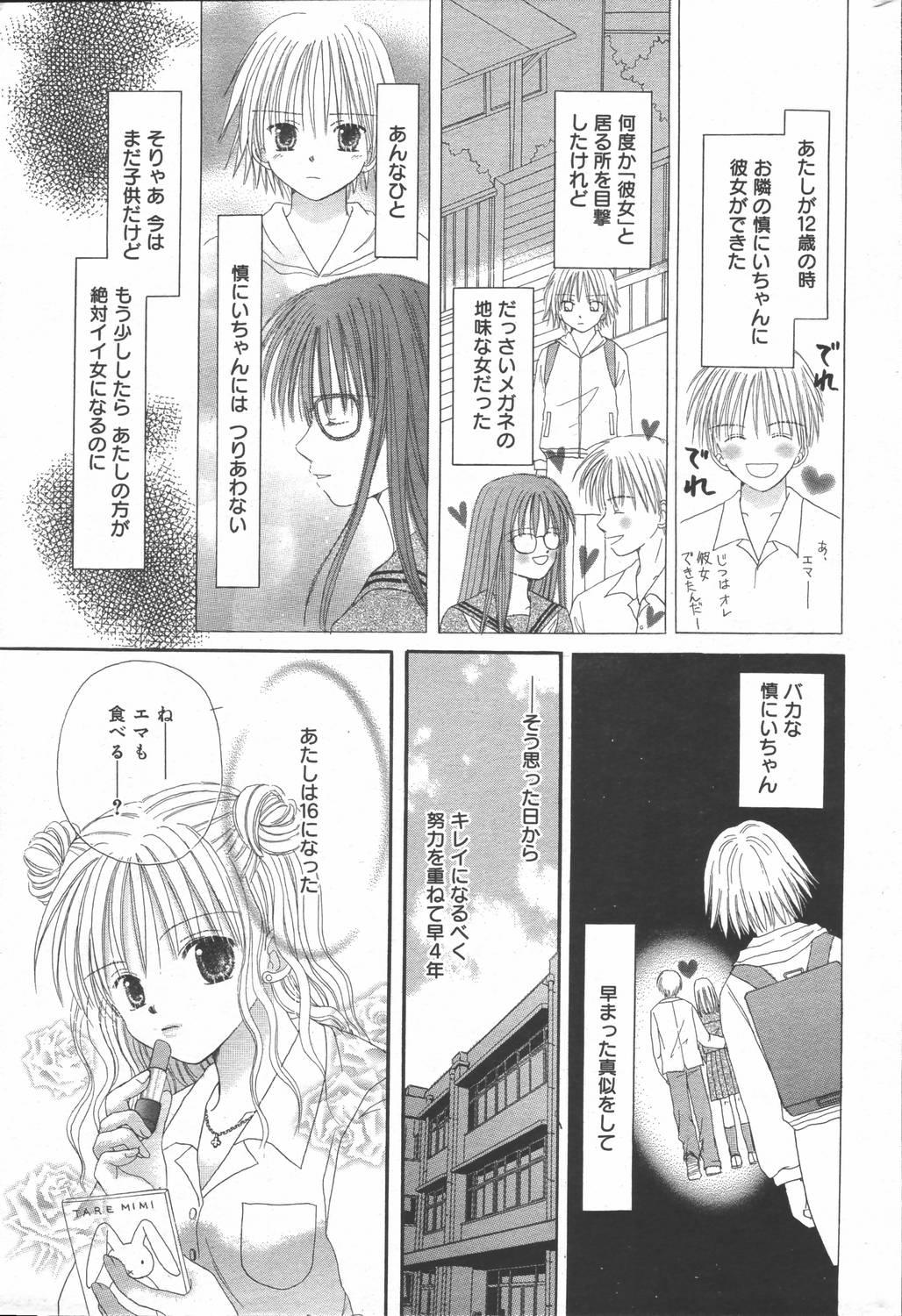 Manga Bangaichi 2006-06 Vol. 193 182