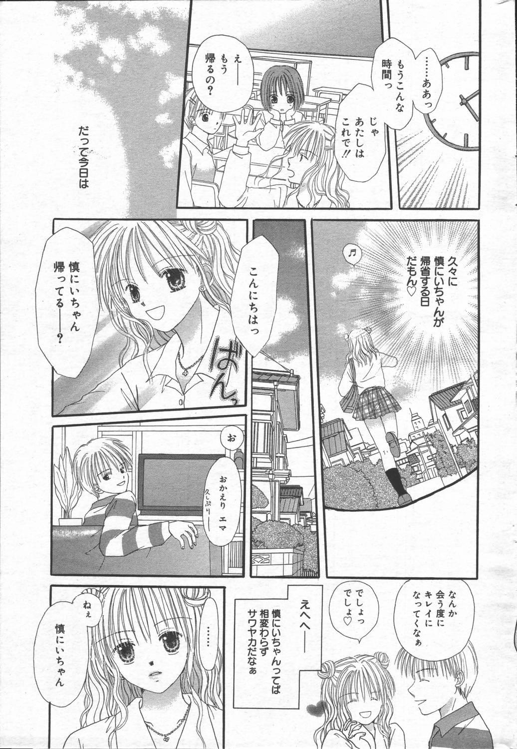 Manga Bangaichi 2006-06 Vol. 193 184