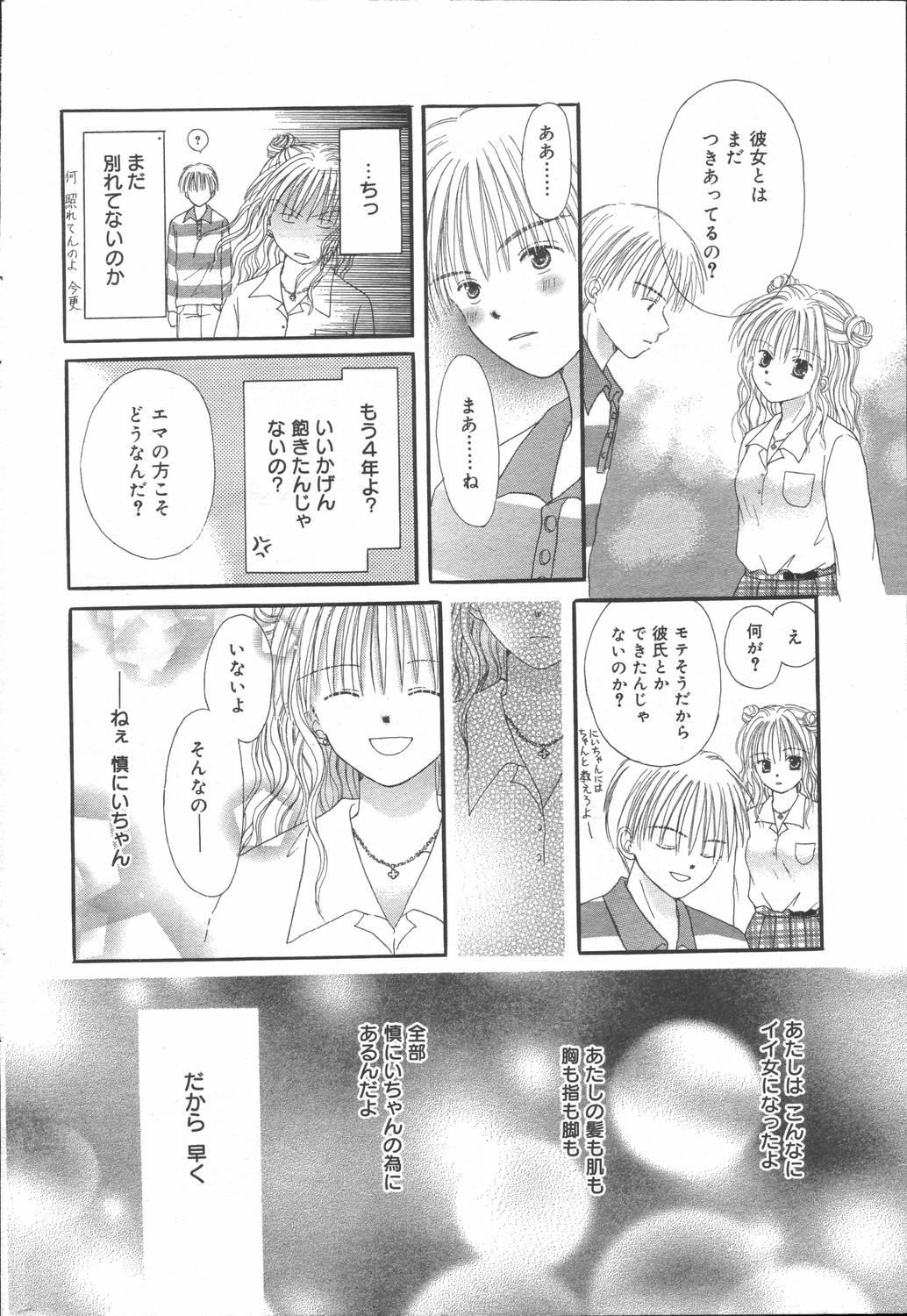 Manga Bangaichi 2006-06 Vol. 193 185