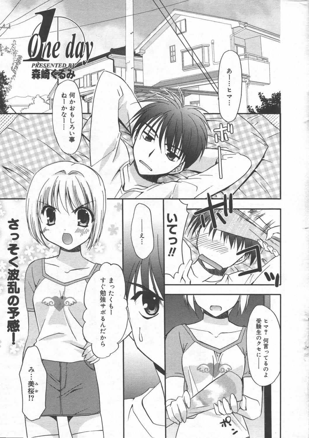 Manga Bangaichi 2006-06 Vol. 193 18