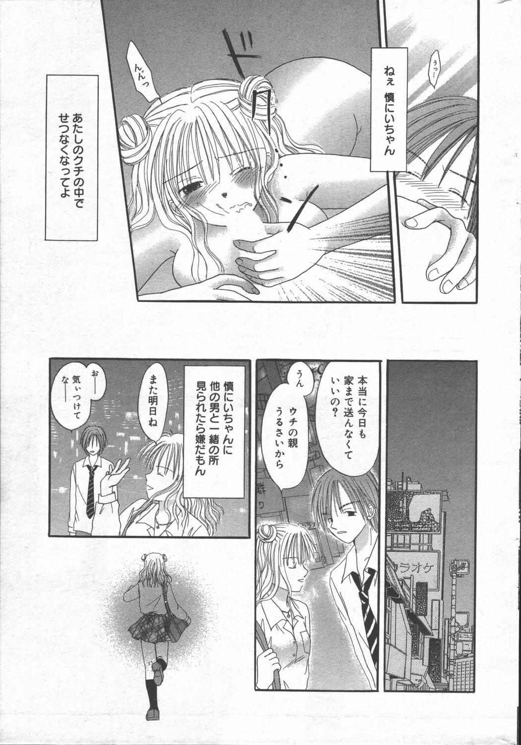 Manga Bangaichi 2006-06 Vol. 193 190