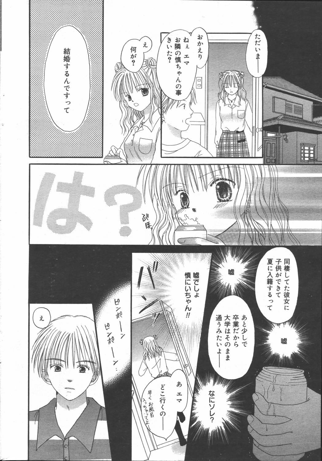 Manga Bangaichi 2006-06 Vol. 193 191