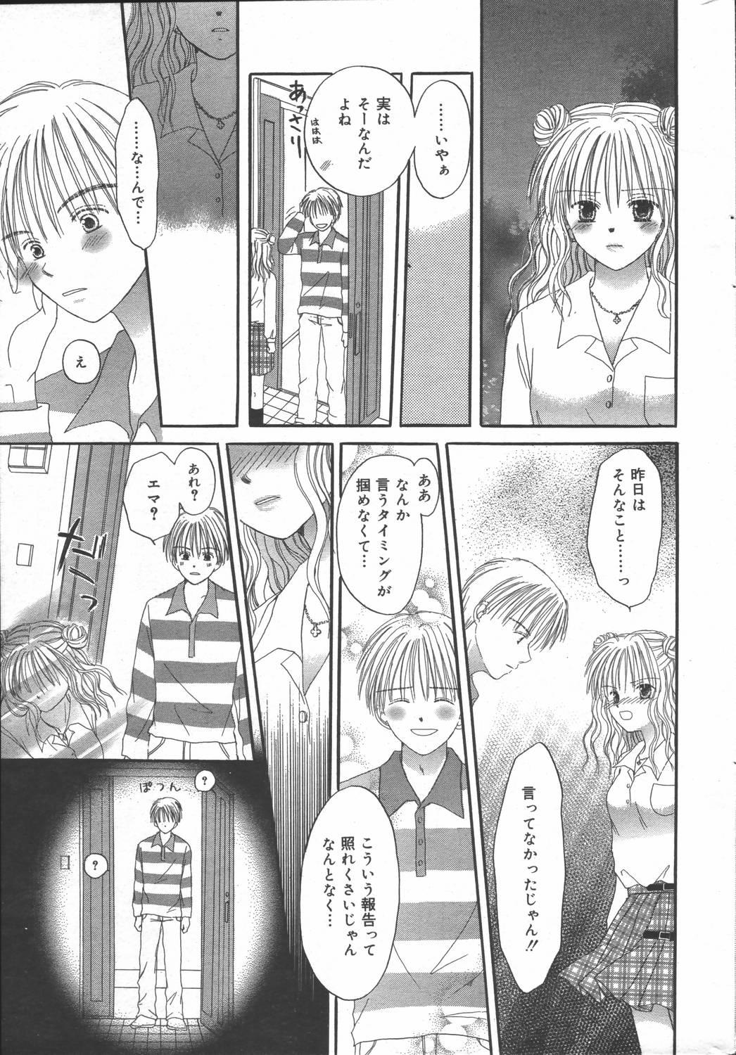 Manga Bangaichi 2006-06 Vol. 193 192