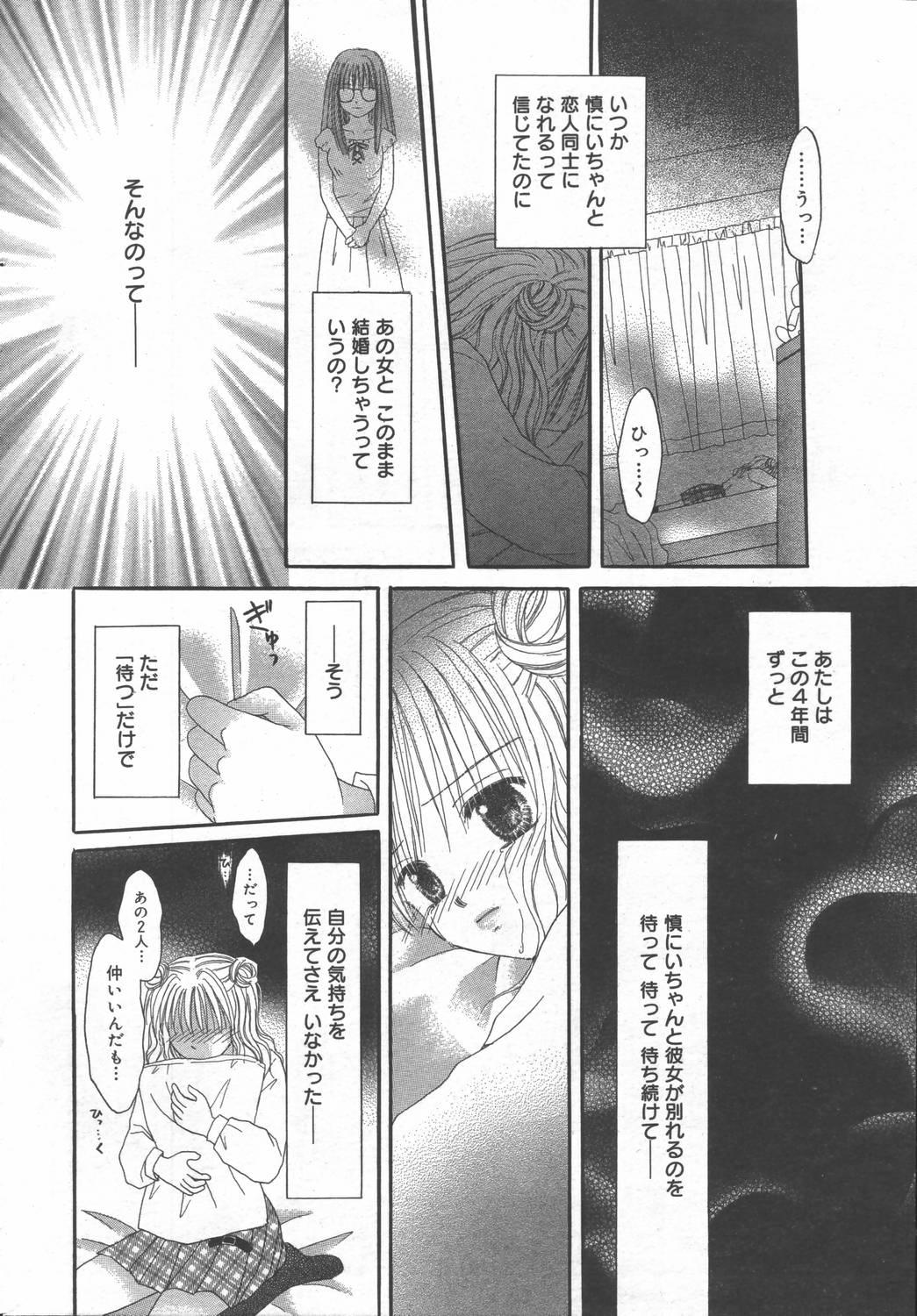 Manga Bangaichi 2006-06 Vol. 193 193