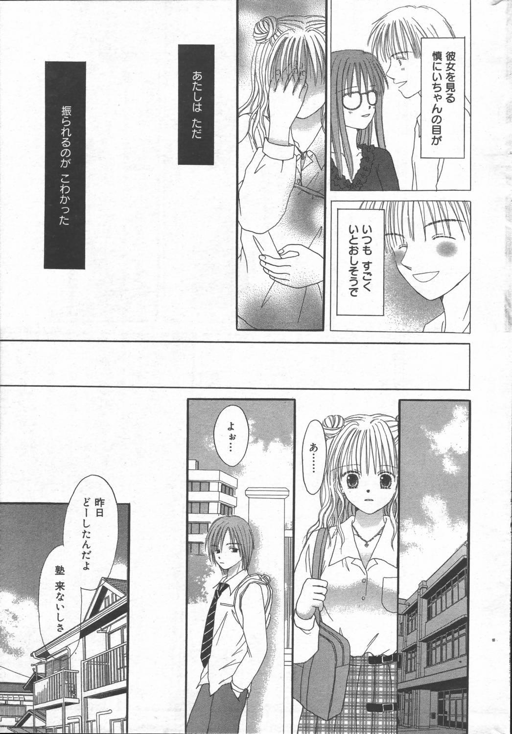 Manga Bangaichi 2006-06 Vol. 193 194