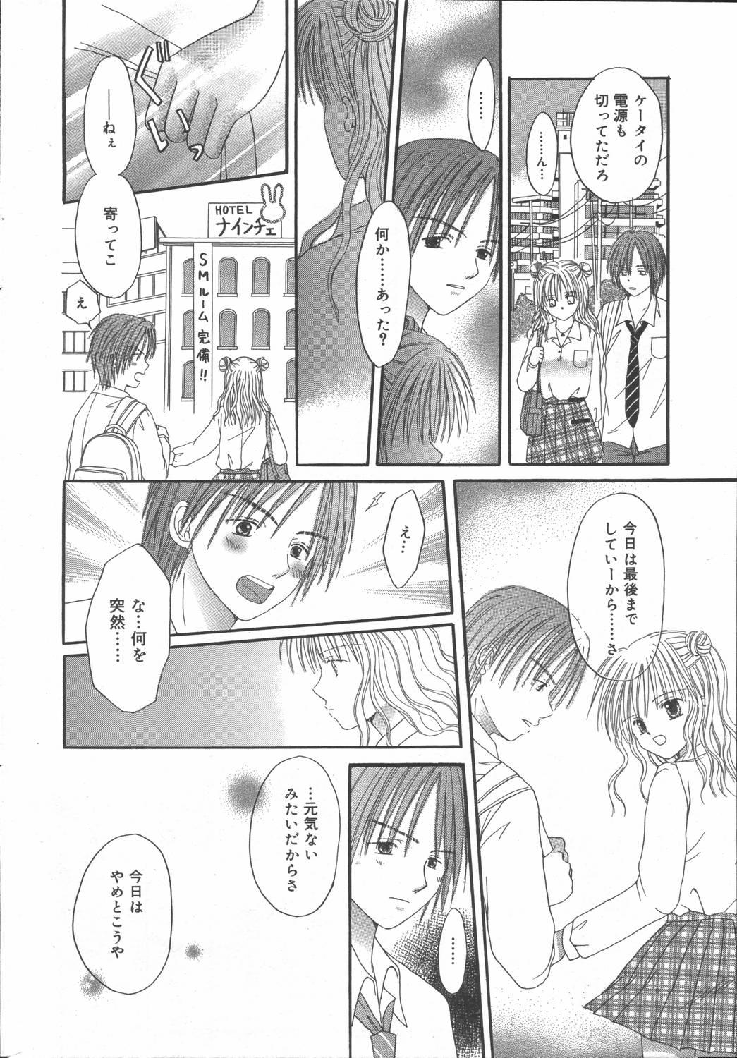 Manga Bangaichi 2006-06 Vol. 193 195