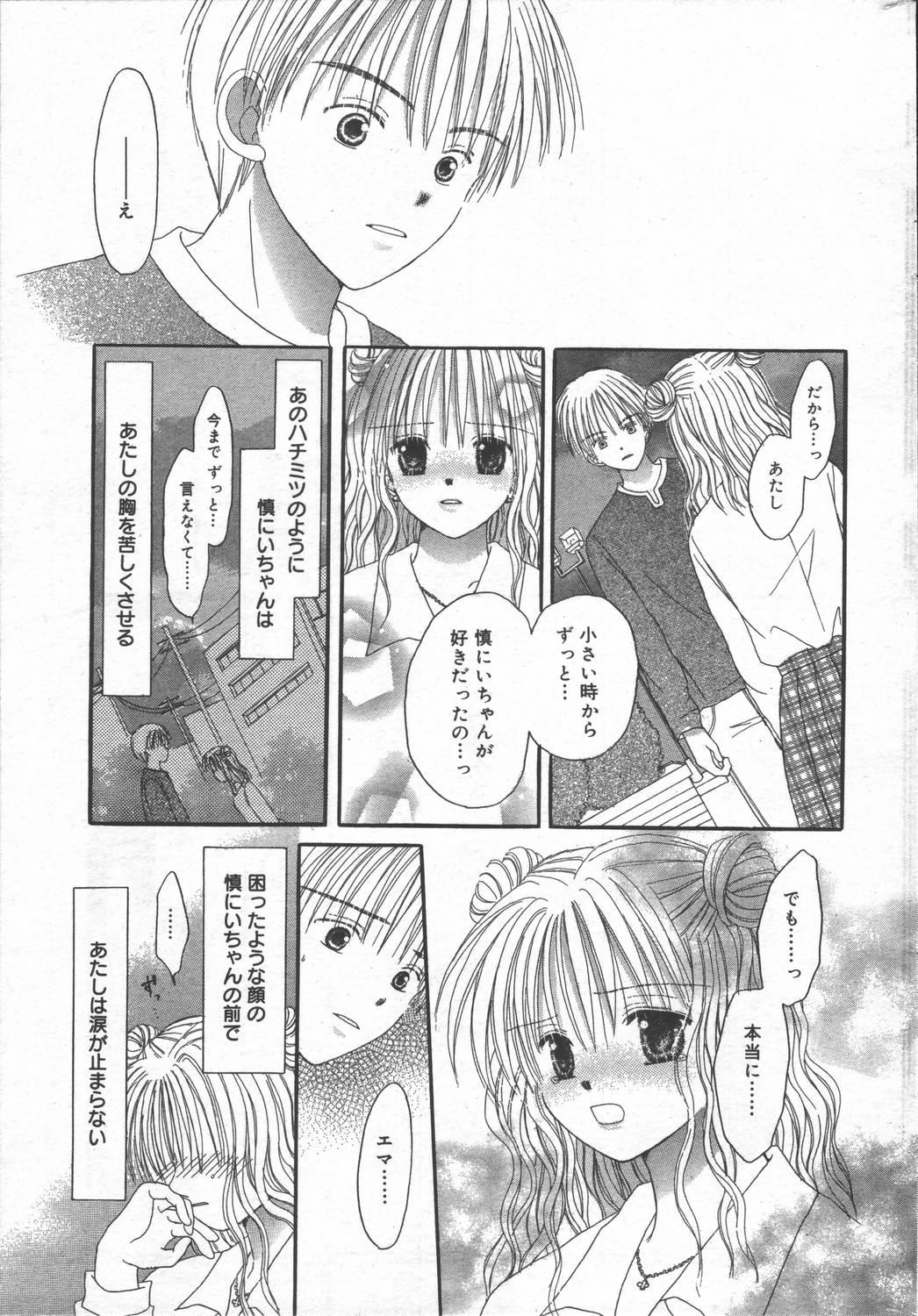 Manga Bangaichi 2006-06 Vol. 193 198