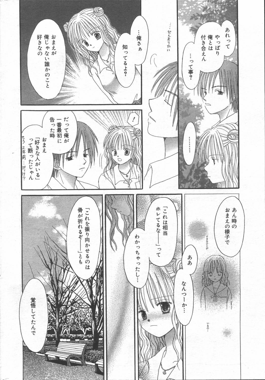 Manga Bangaichi 2006-06 Vol. 193 201