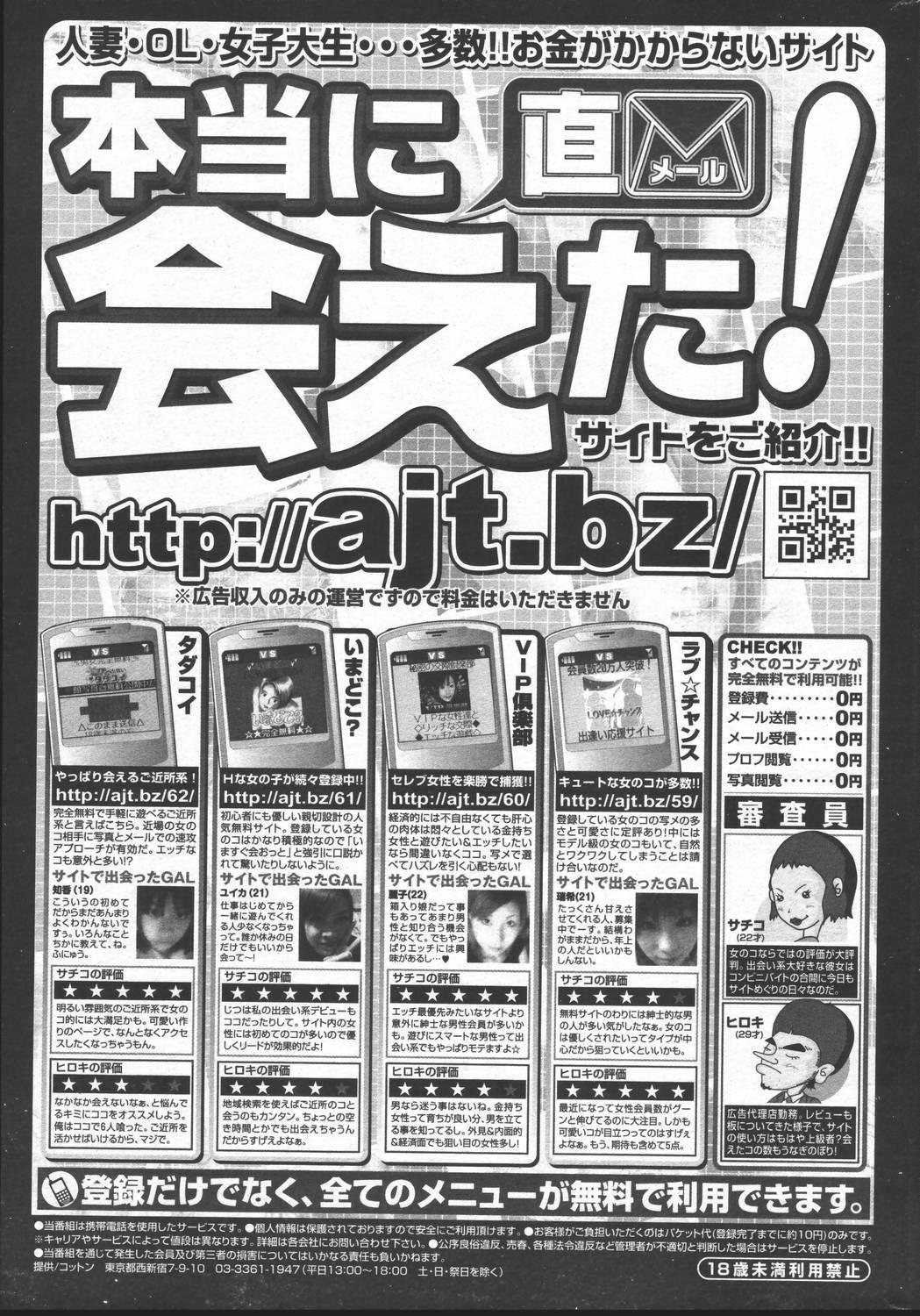 Manga Bangaichi 2006-06 Vol. 193 216