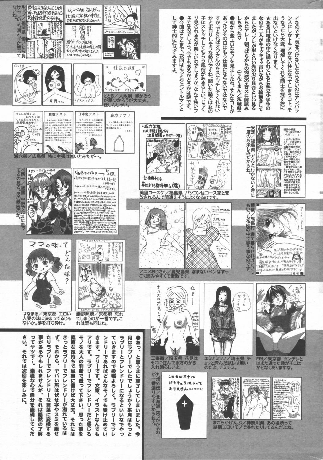 Manga Bangaichi 2006-06 Vol. 193 226