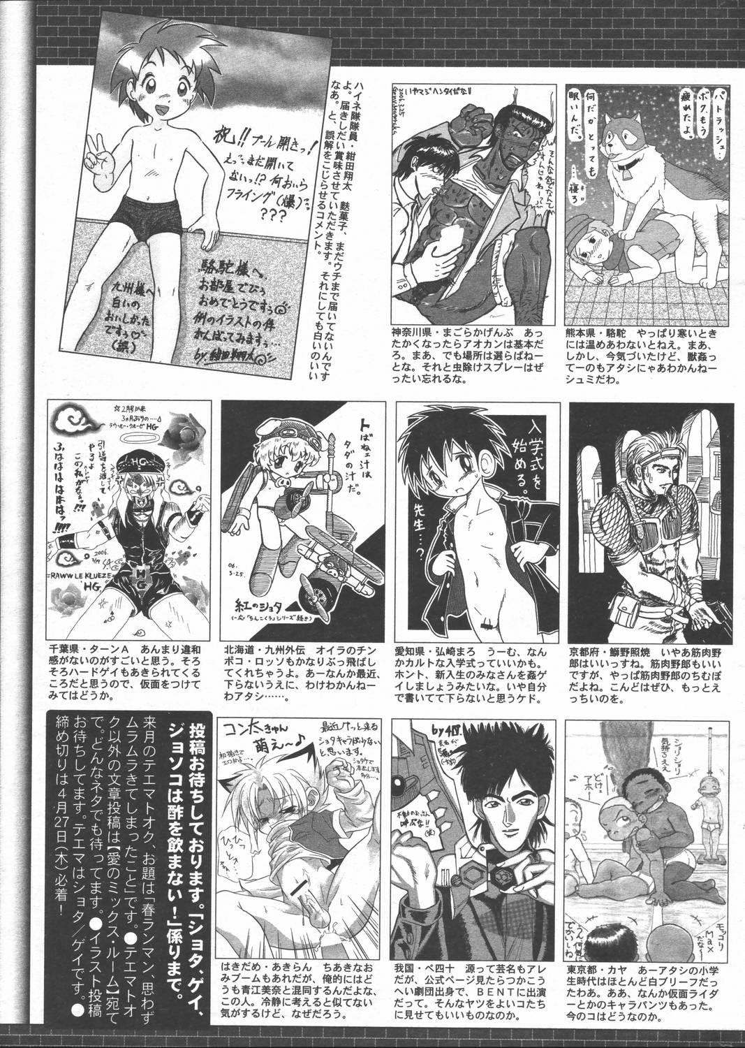 Manga Bangaichi 2006-06 Vol. 193 232