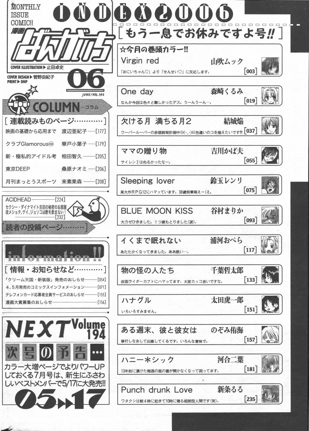 Manga Bangaichi 2006-06 Vol. 193 233