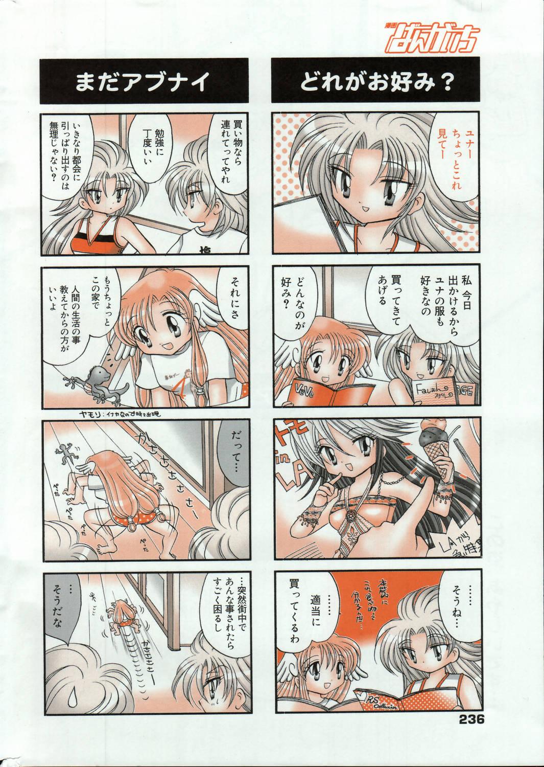 Manga Bangaichi 2006-06 Vol. 193 235