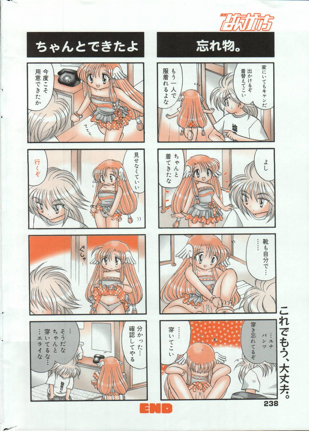 Manga Bangaichi 2006-06 Vol. 193 237