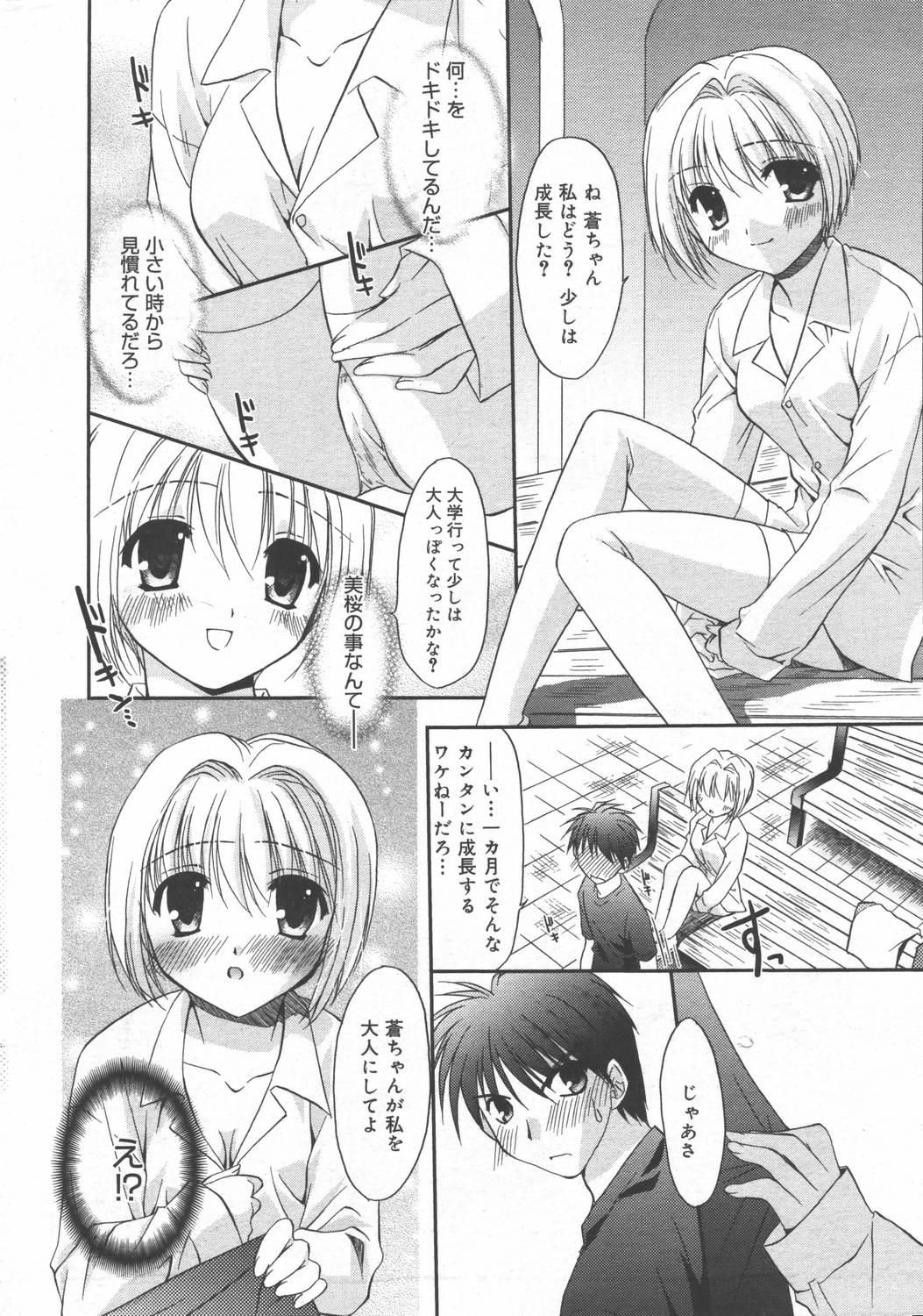 Manga Bangaichi 2006-06 Vol. 193 25