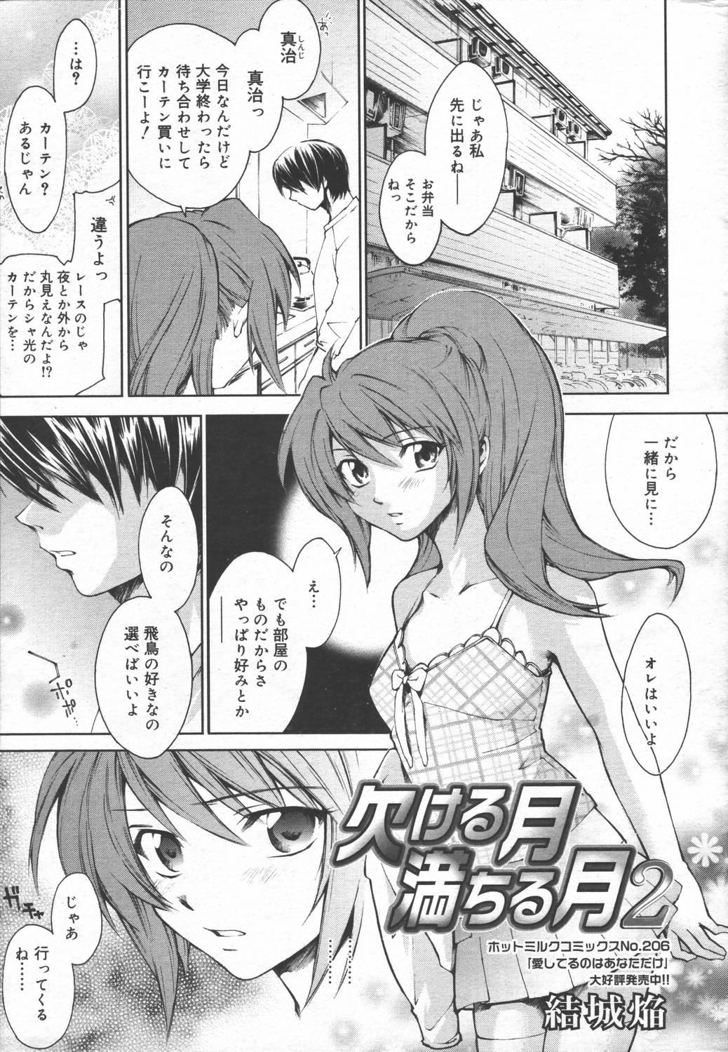 Manga Bangaichi 2006-06 Vol. 193 36