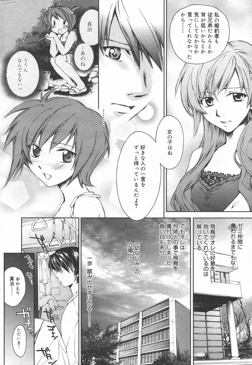 Manga Bangaichi 2006-06 Vol. 193 39