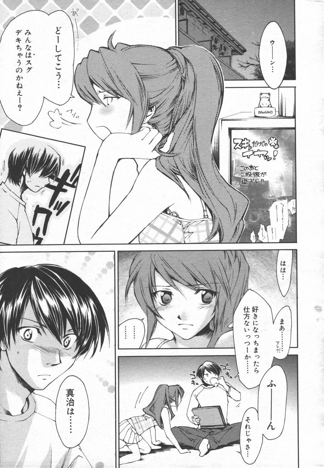 Manga Bangaichi 2006-06 Vol. 193 40