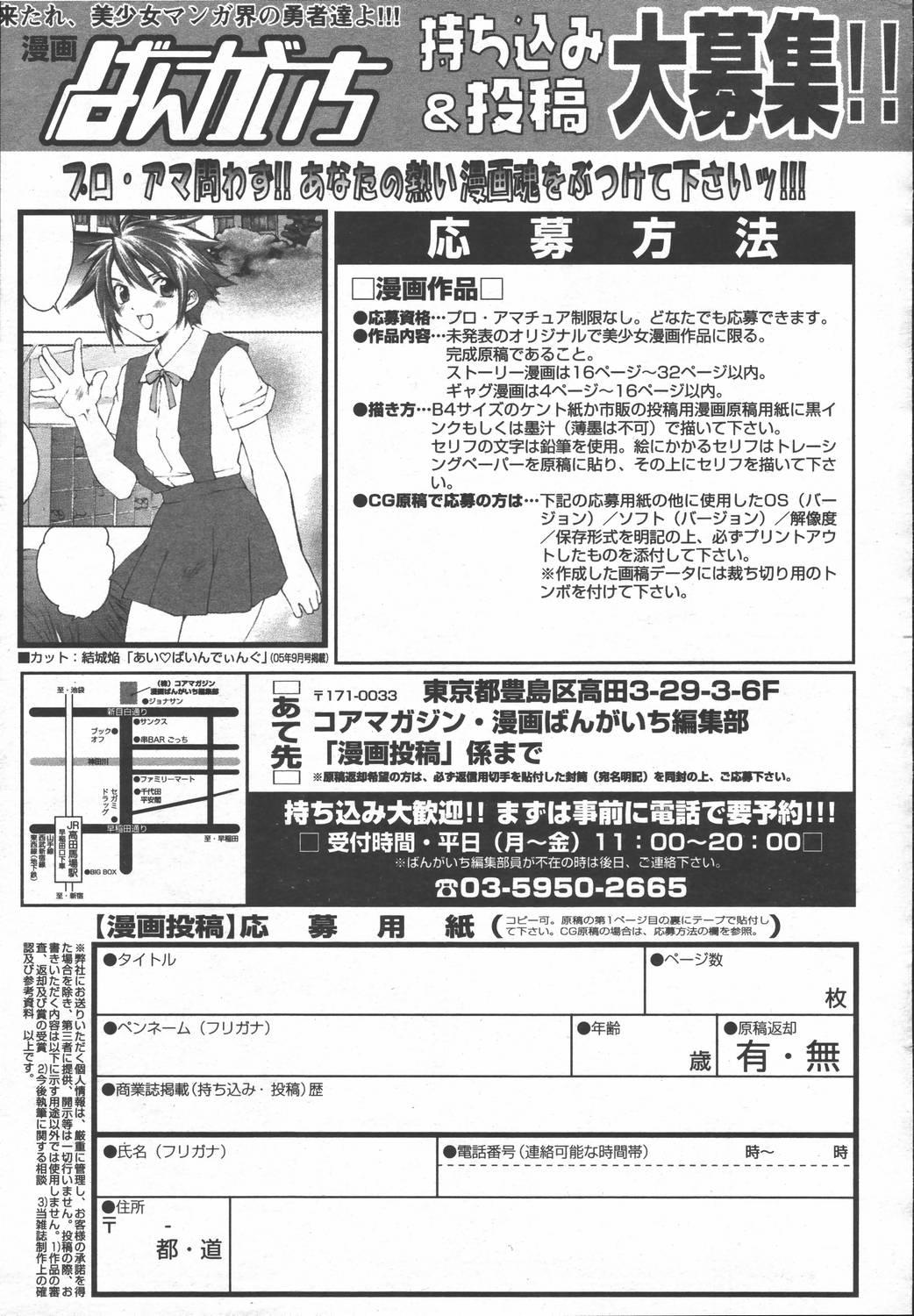 Manga Bangaichi 2006-06 Vol. 193 52