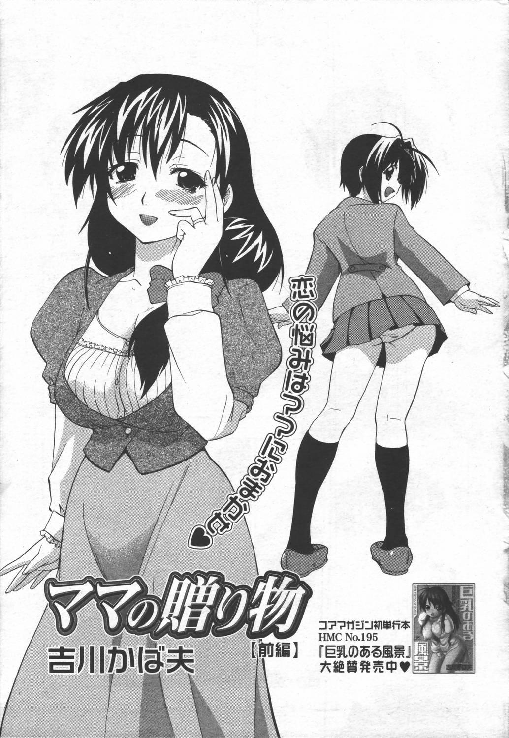 Manga Bangaichi 2006-06 Vol. 193 54