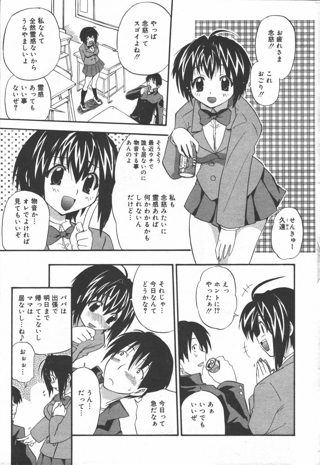Manga Bangaichi 2006-06 Vol. 193 56
