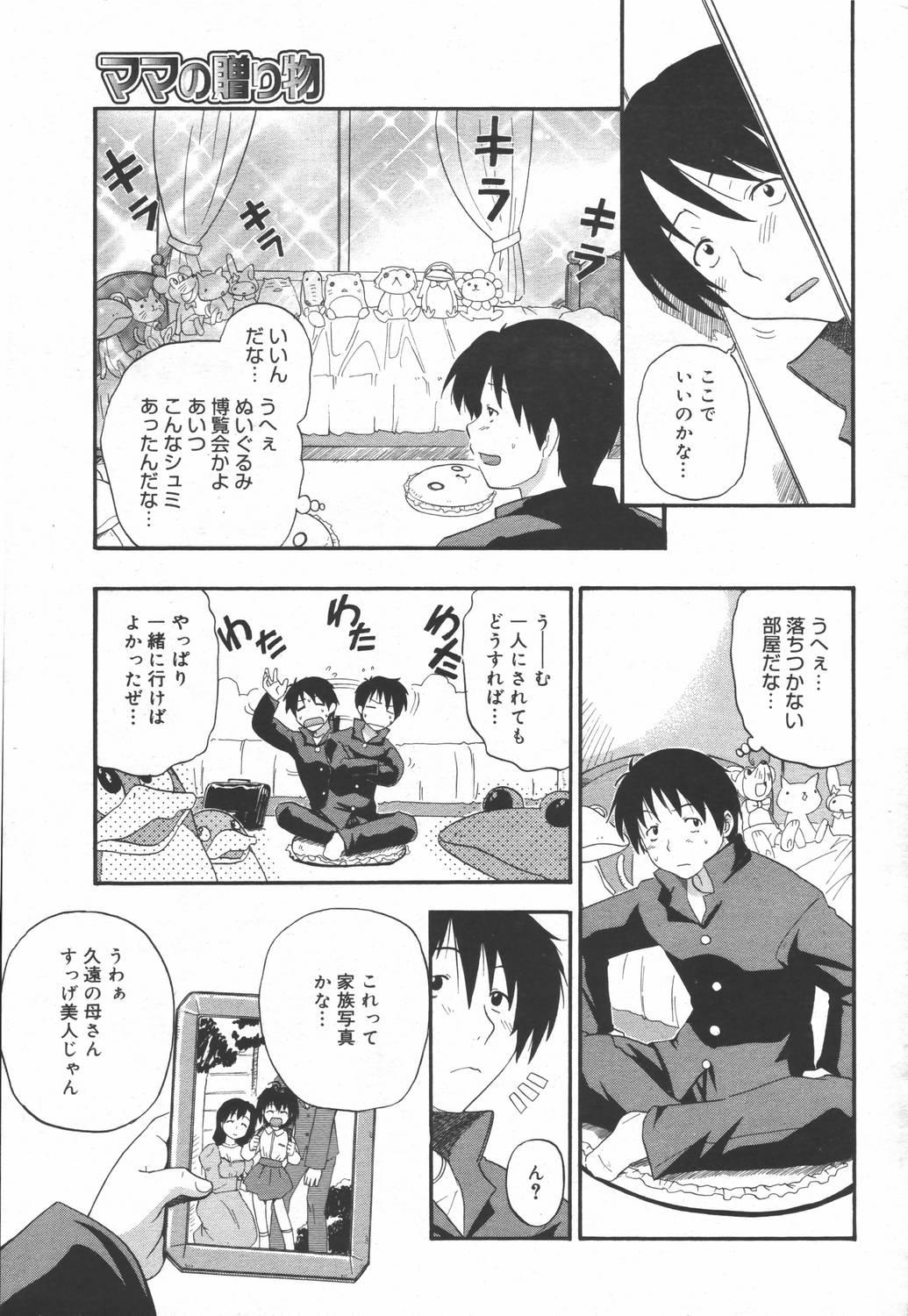 Manga Bangaichi 2006-06 Vol. 193 58