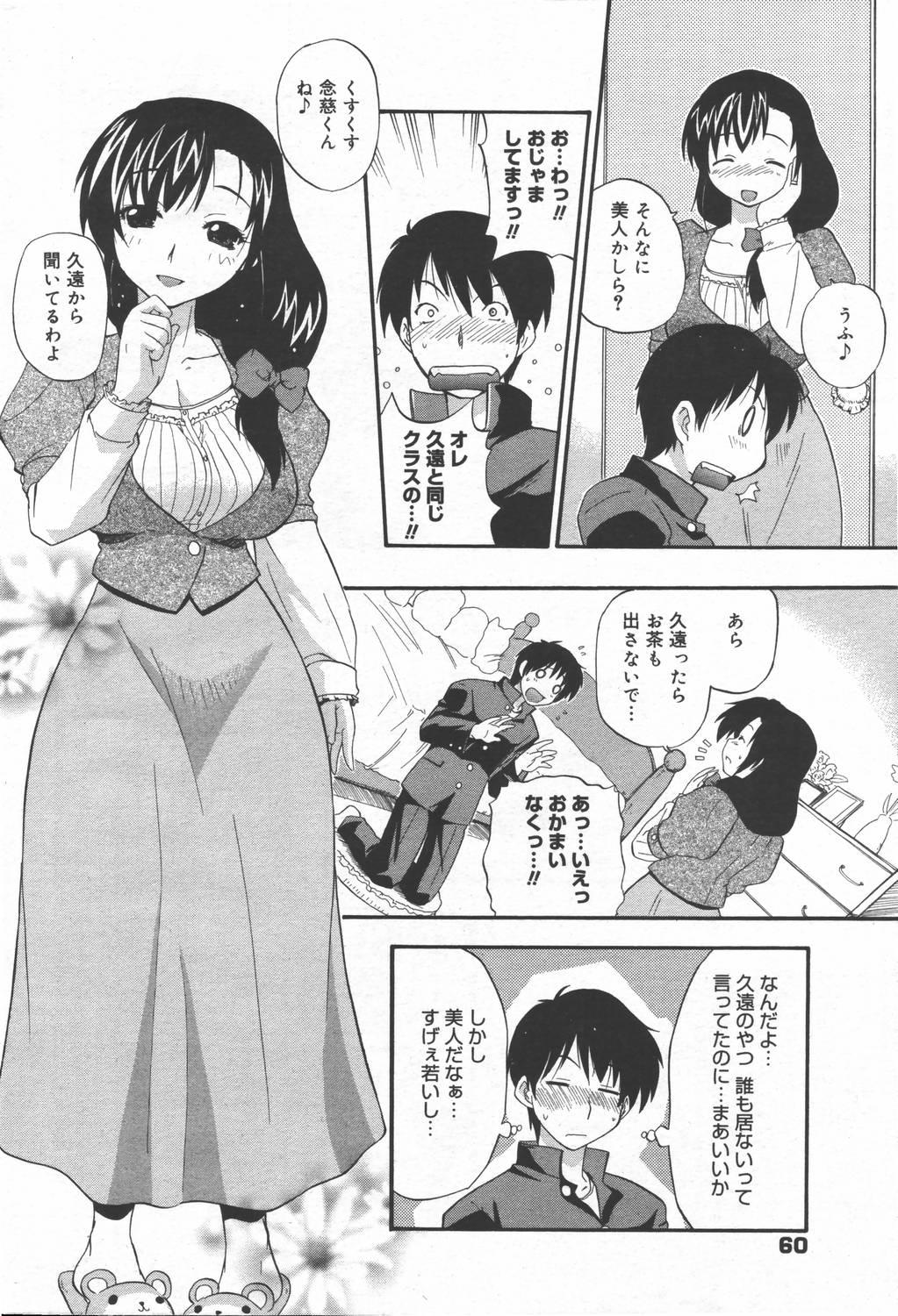 Manga Bangaichi 2006-06 Vol. 193 59