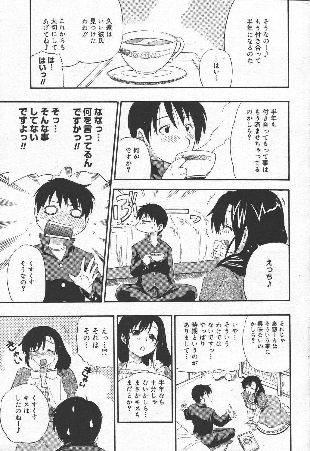 Manga Bangaichi 2006-06 Vol. 193 60